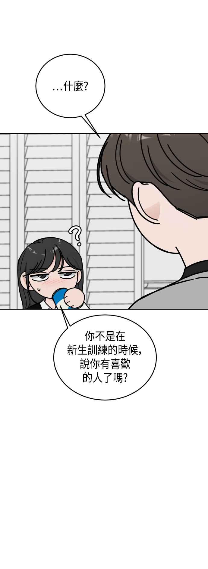 《旧衣回收箱的丘比特》外传5 今天开始是第1天 第39页