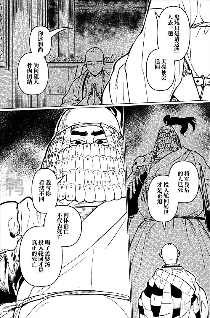 月挂林 九十三 玖拾叁 第16页
