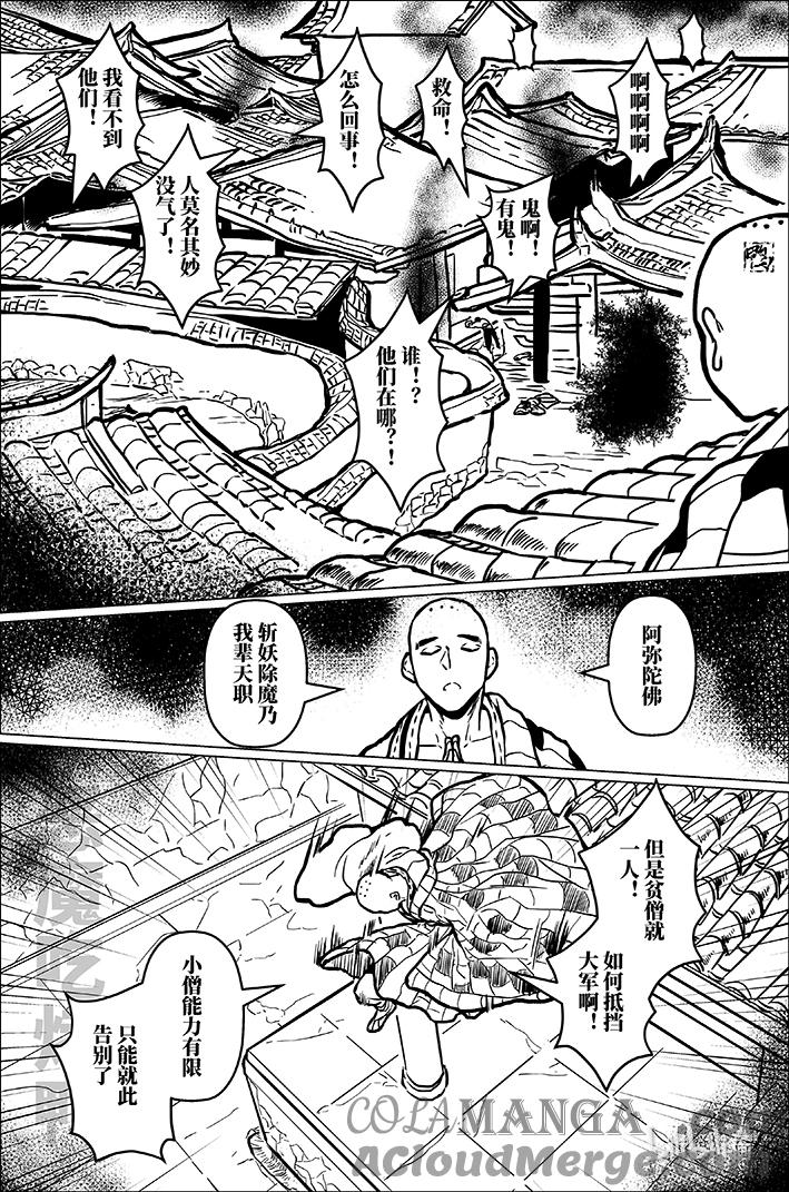 月挂林 九十三 玖拾叁 第3页