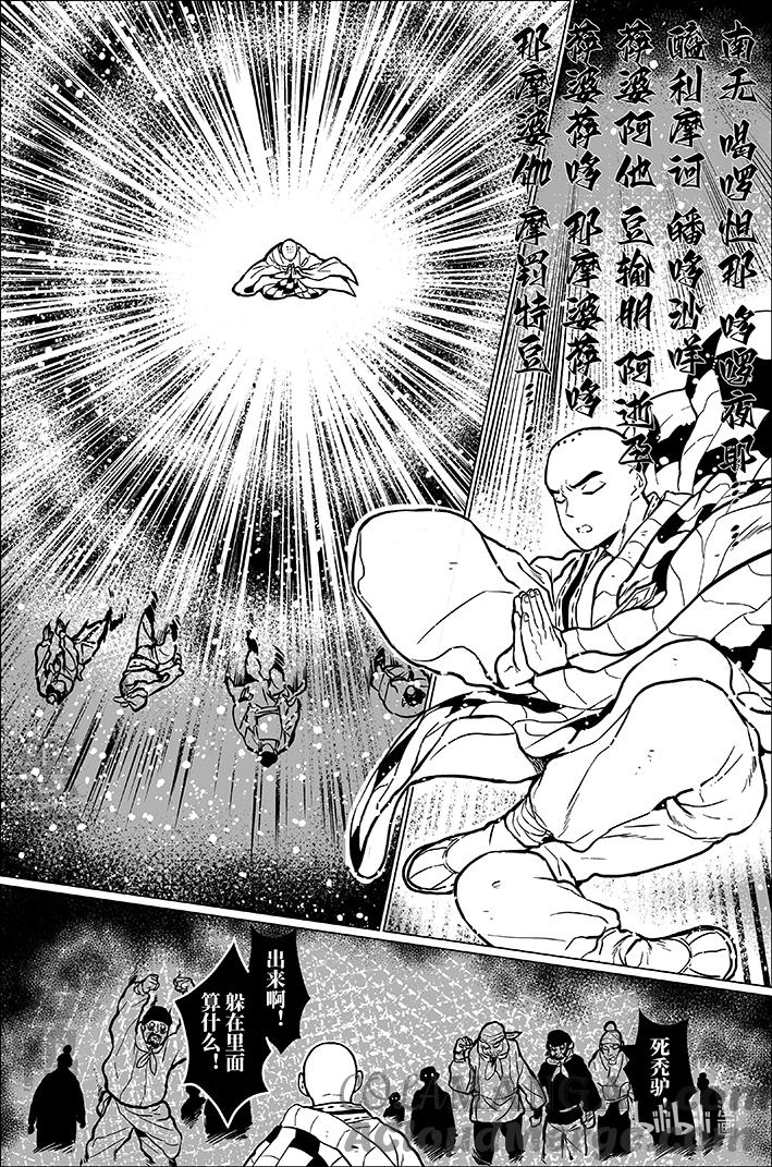 月挂林 九十三 玖拾叁 第15页