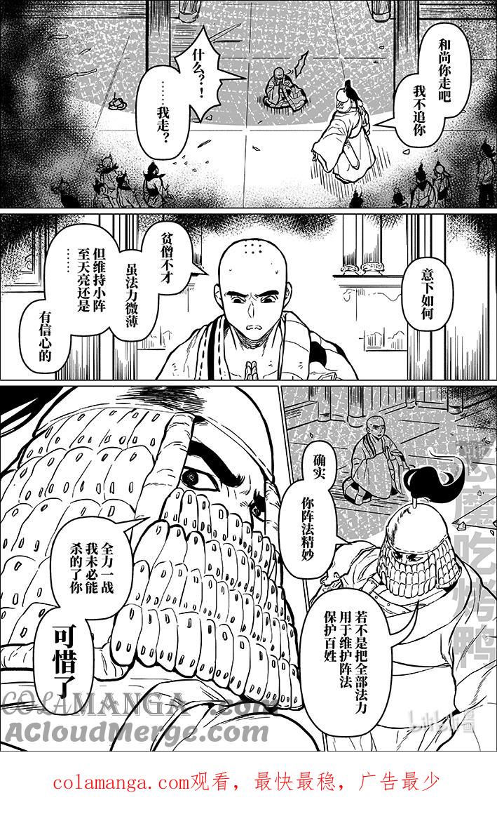 月挂林 九十三 玖拾叁 第17页