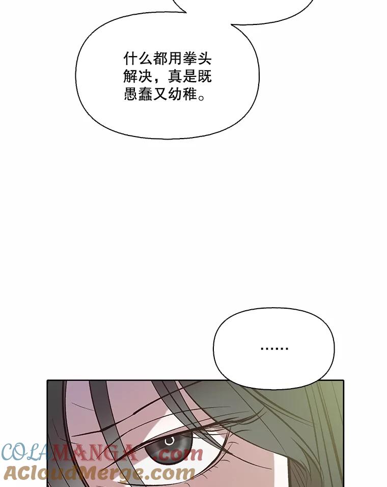 《网络小说出逃记》94.赵海楠被打 第79页
