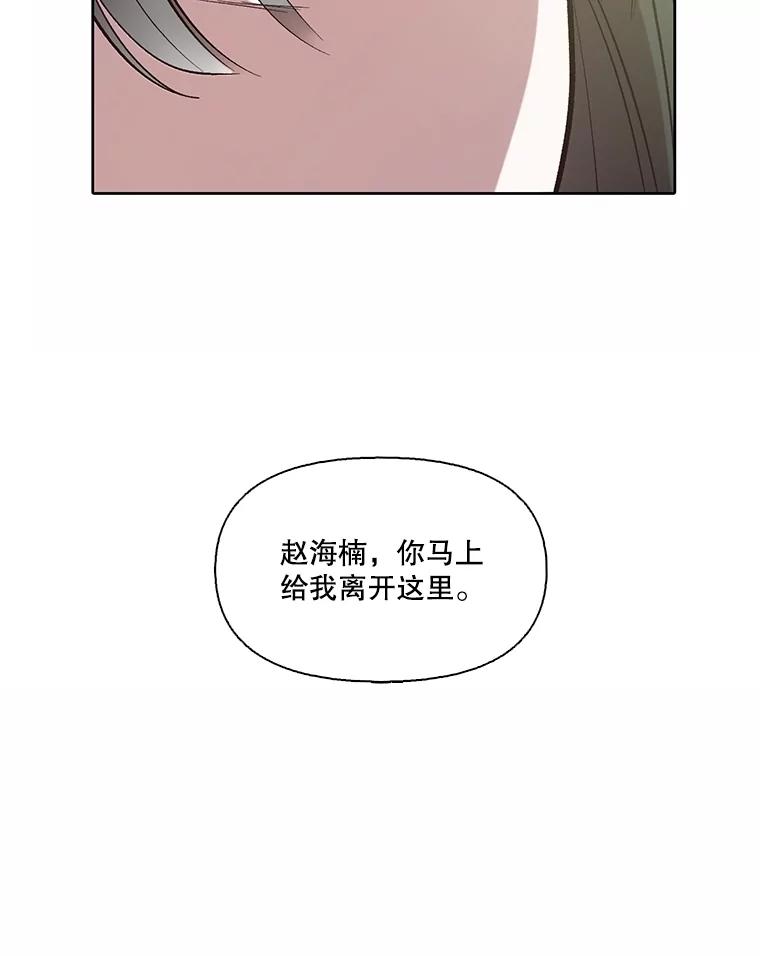 《网络小说出逃记》94.赵海楠被打 第80页
