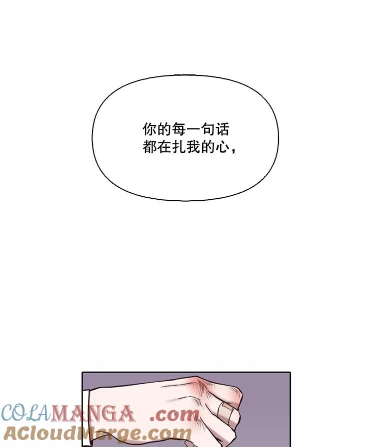 《网络小说出逃记》94.赵海楠被打 第82页