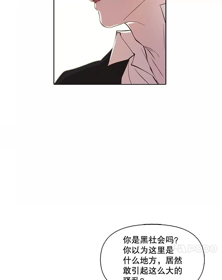 《网络小说出逃记》94.赵海楠被打 第77页