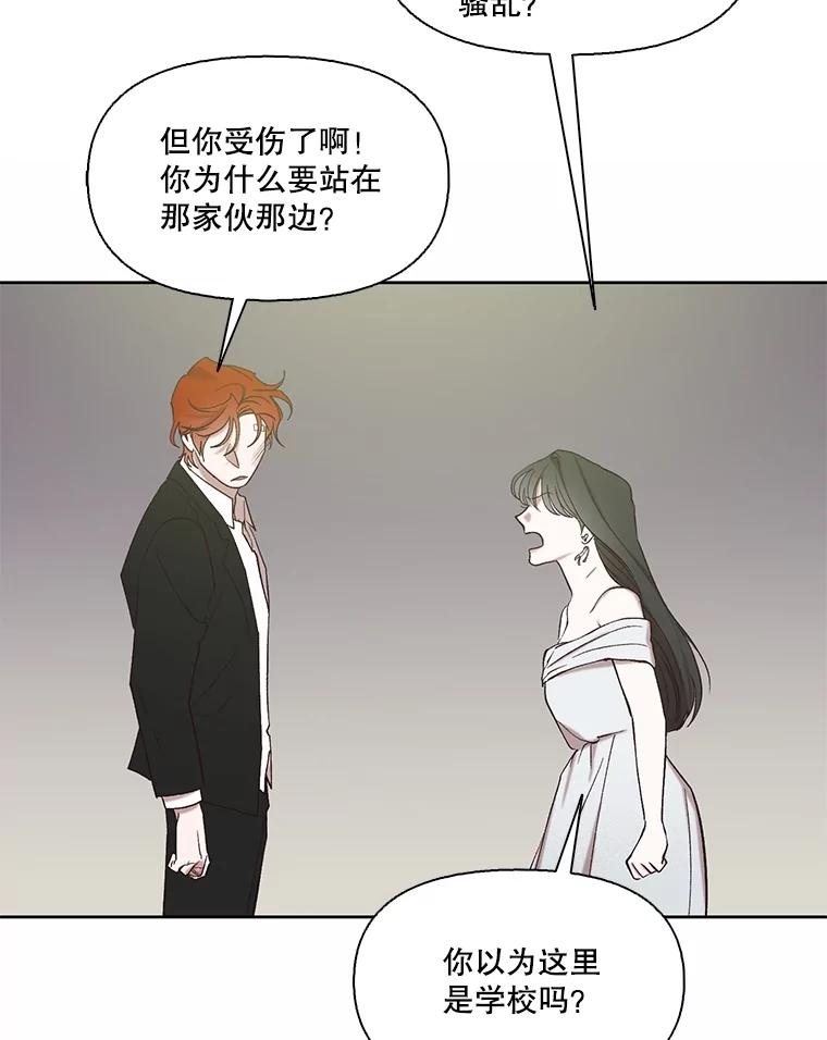 《网络小说出逃记》94.赵海楠被打 第78页