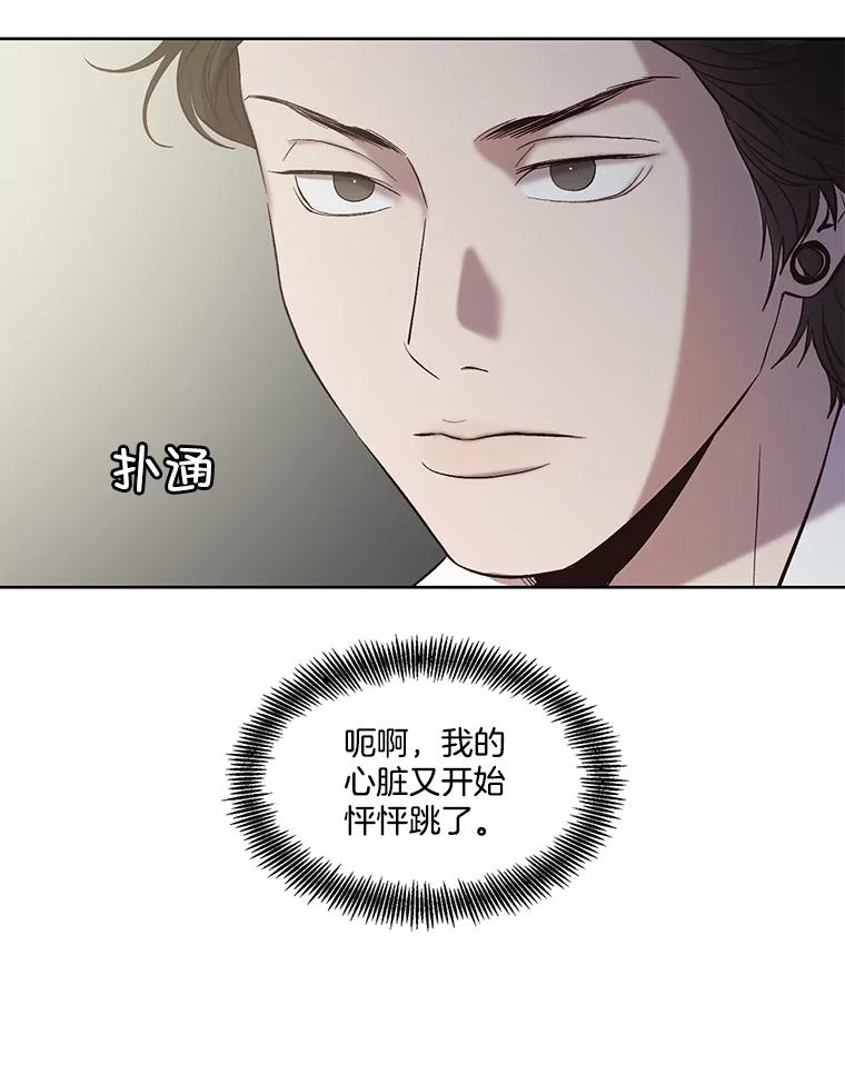 《网络小说出逃记》95.与郑多慧交锋 第33页