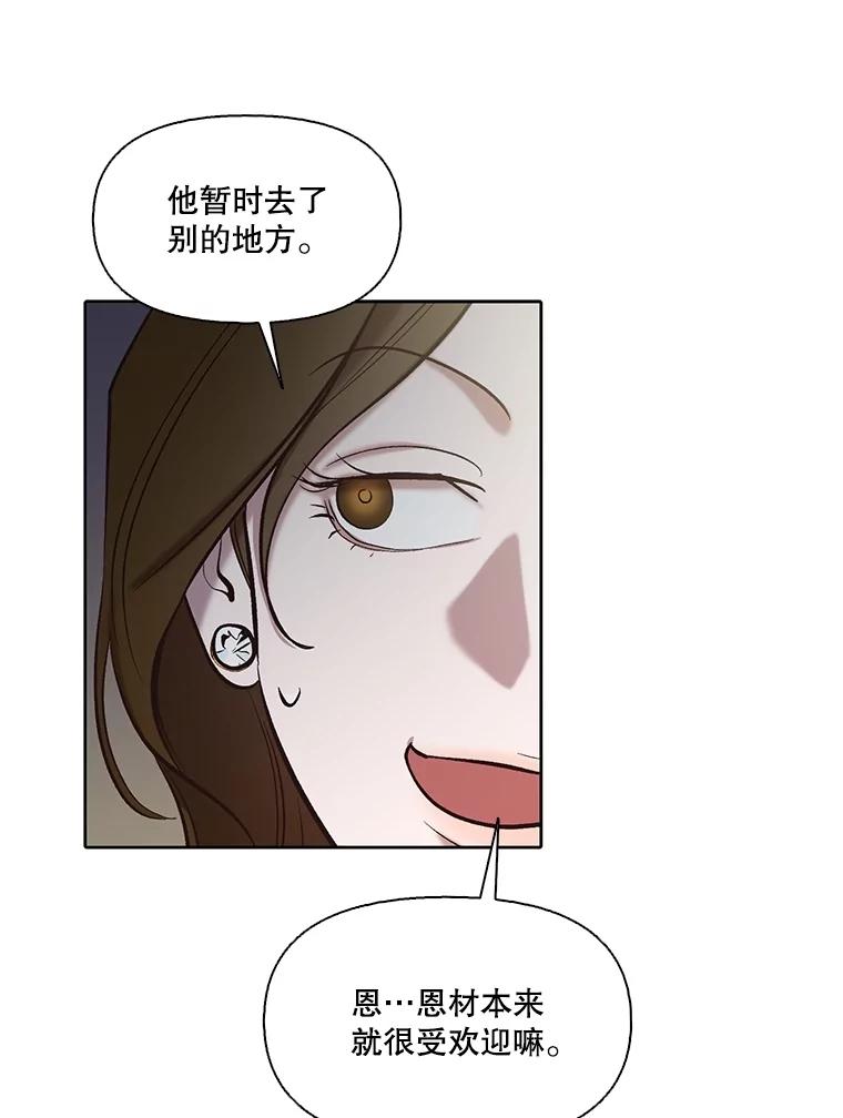 《网络小说出逃记》95.与郑多慧交锋 第36页