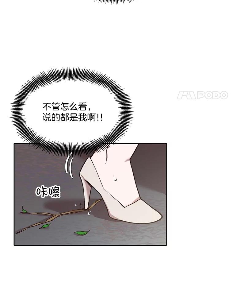 《网络小说出逃记》95.与郑多慧交锋 第21页