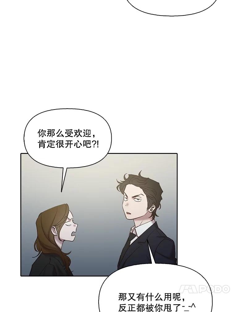《网络小说出逃记》95.与郑多慧交锋 第38页
