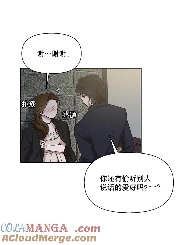 《网络小说出逃记》95.与郑多慧交锋 第34页