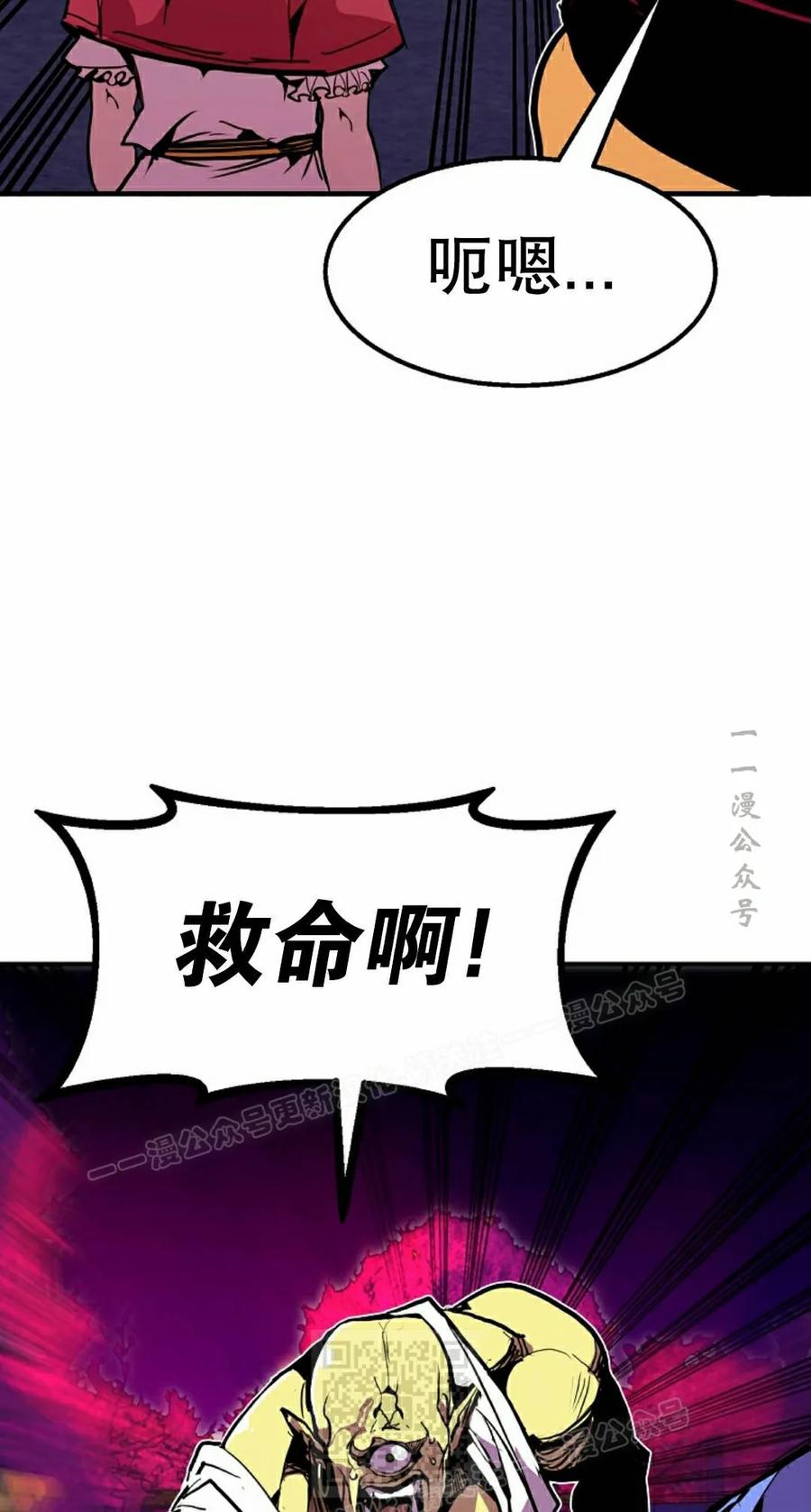 《独一无二的回归》第97 第79页