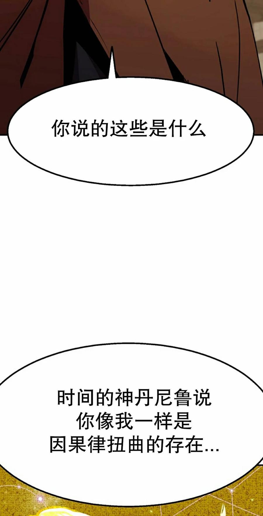 《独一无二的回归》第97 第42页