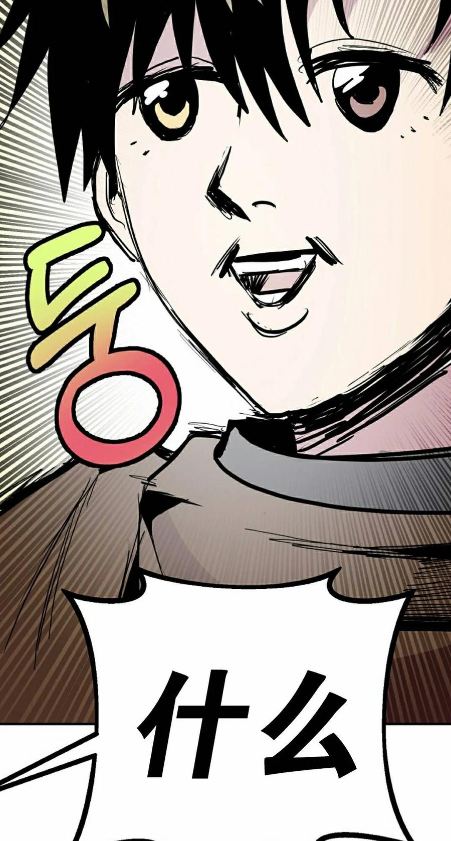 《独一无二的回归》第97 第72页