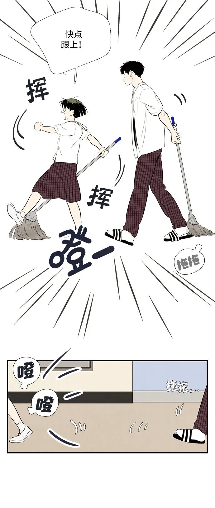 世纪末青苹果补习班 - 第97话 - 第18张图