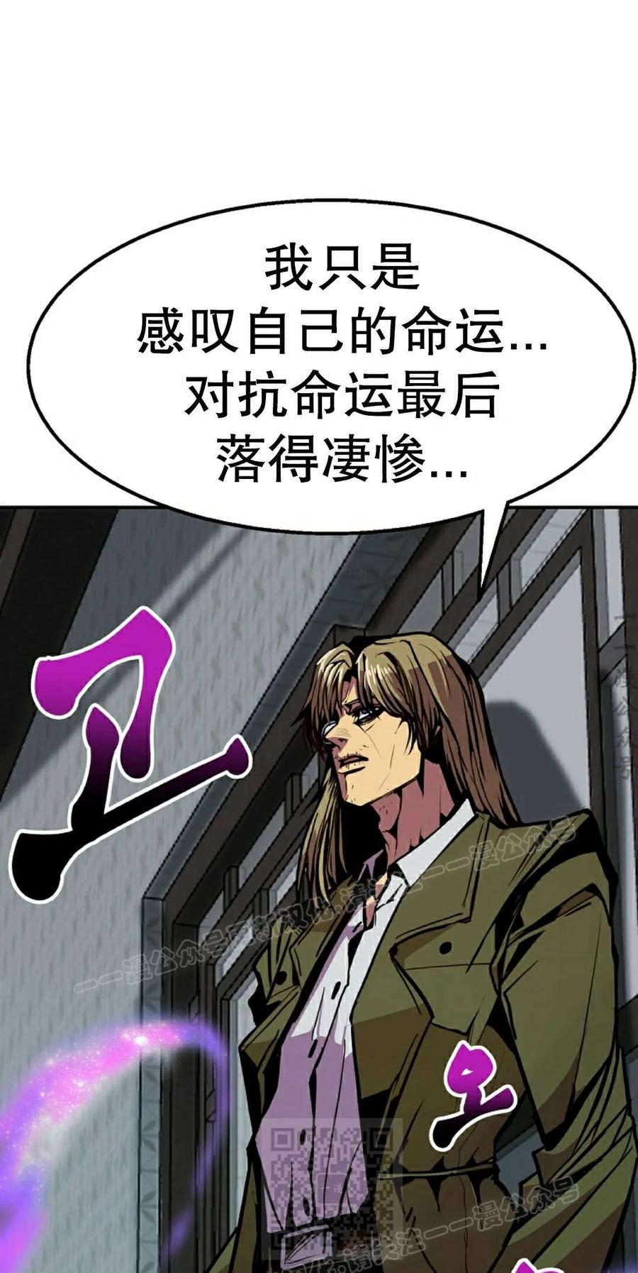 《独一无二的回归》第97 第39页