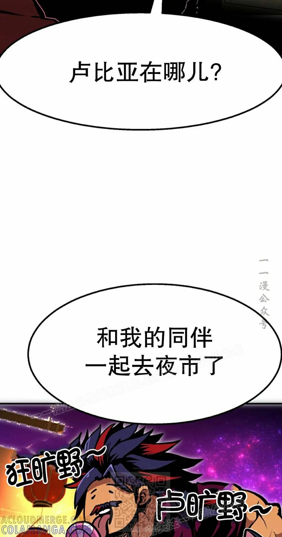 《独一无二的回归》第97 第29页