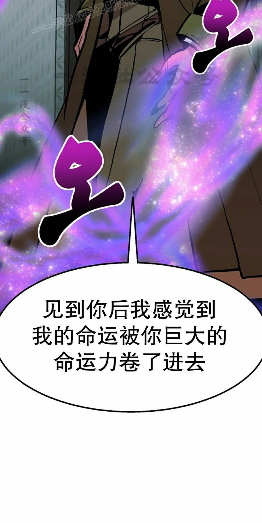 《独一无二的回归》第97 第40页