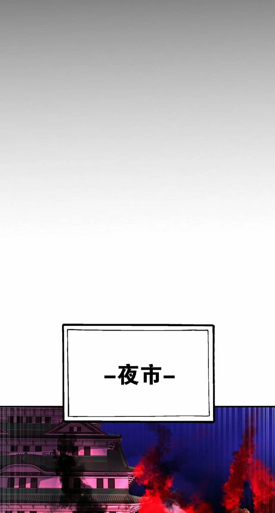 《独一无二的回归》第97 第75页