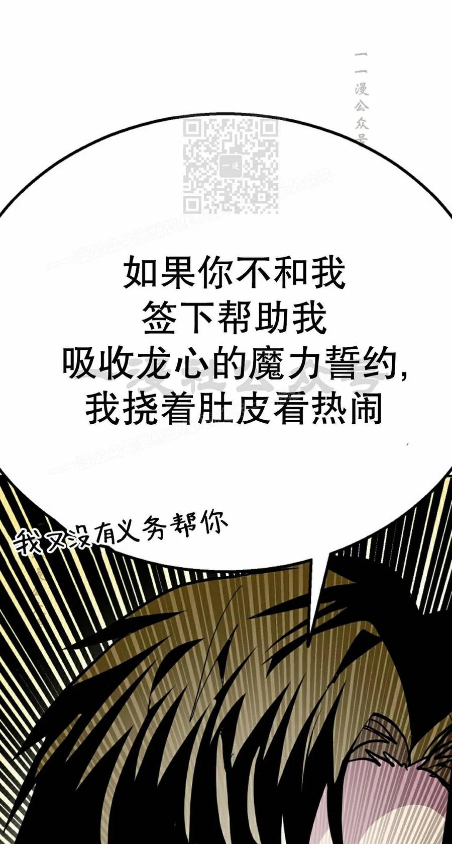 《独一无二的回归》第97 第71页
