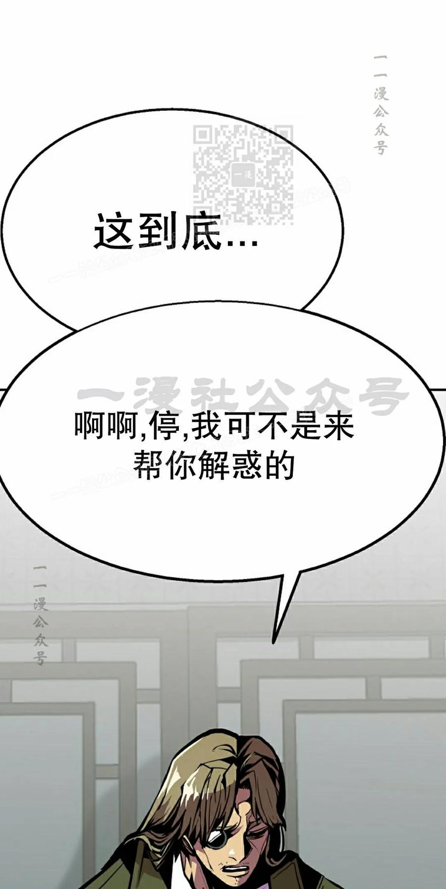 《独一无二的回归》第97 第51页