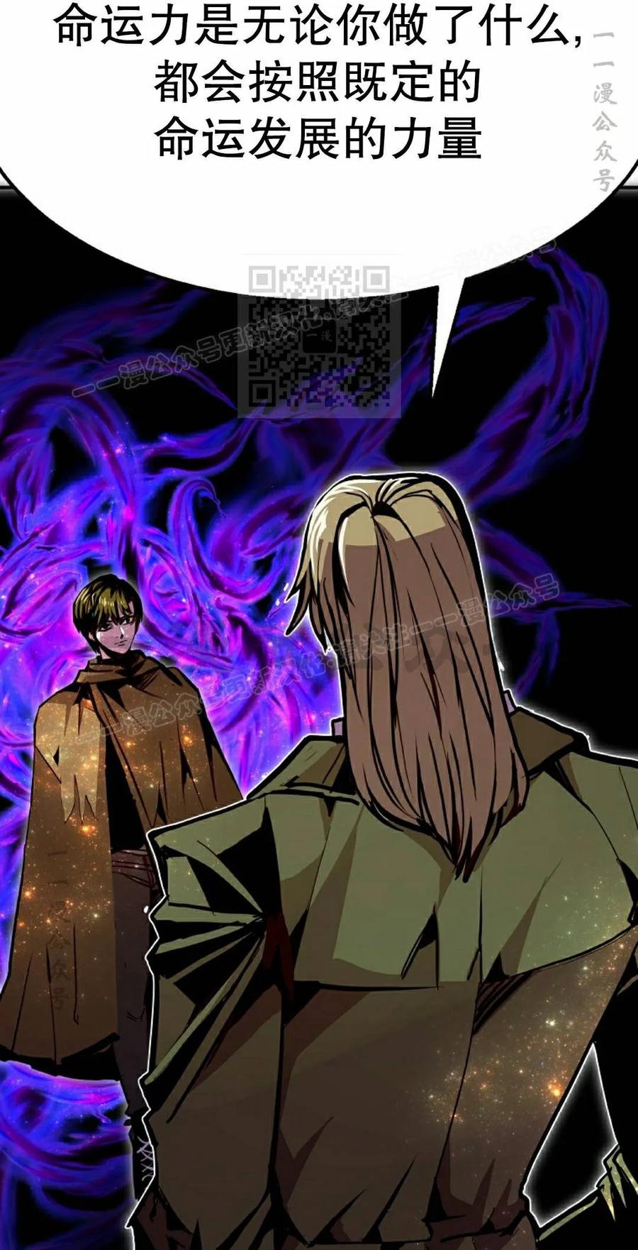 《独一无二的回归》第97 第46页