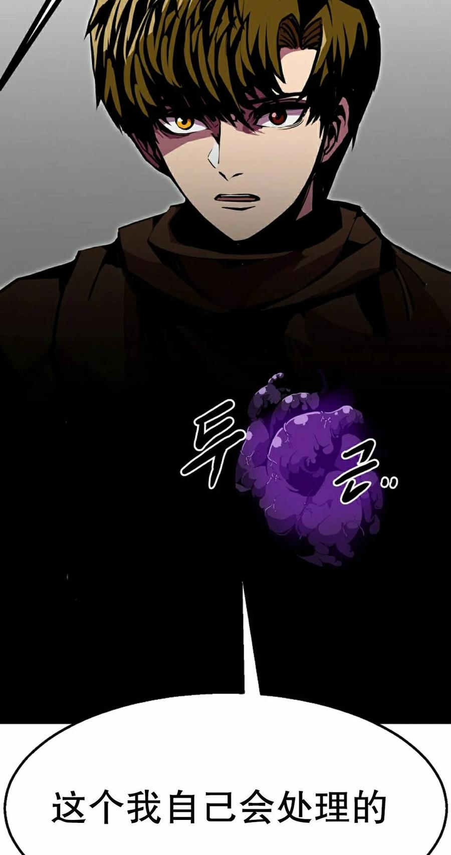 《独一无二的回归》第97 第68页