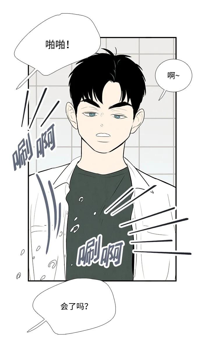 世纪末青苹果补习班 - 第97话 - 第12张图