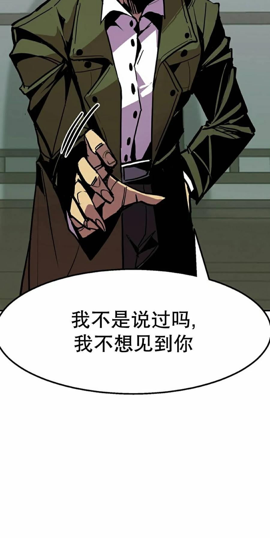 《独一无二的回归》第97 第52页
