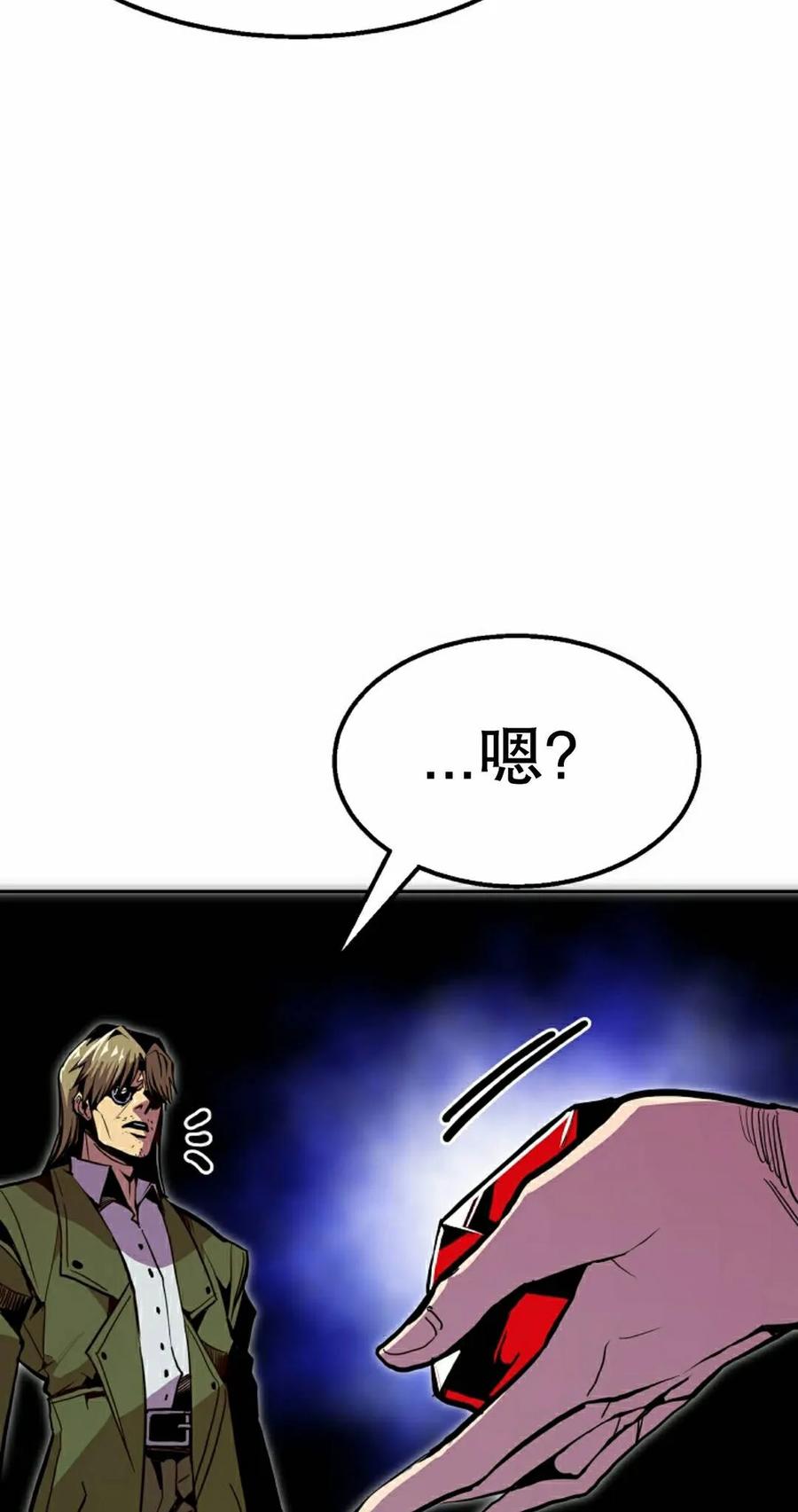 《独一无二的回归》第97 第62页
