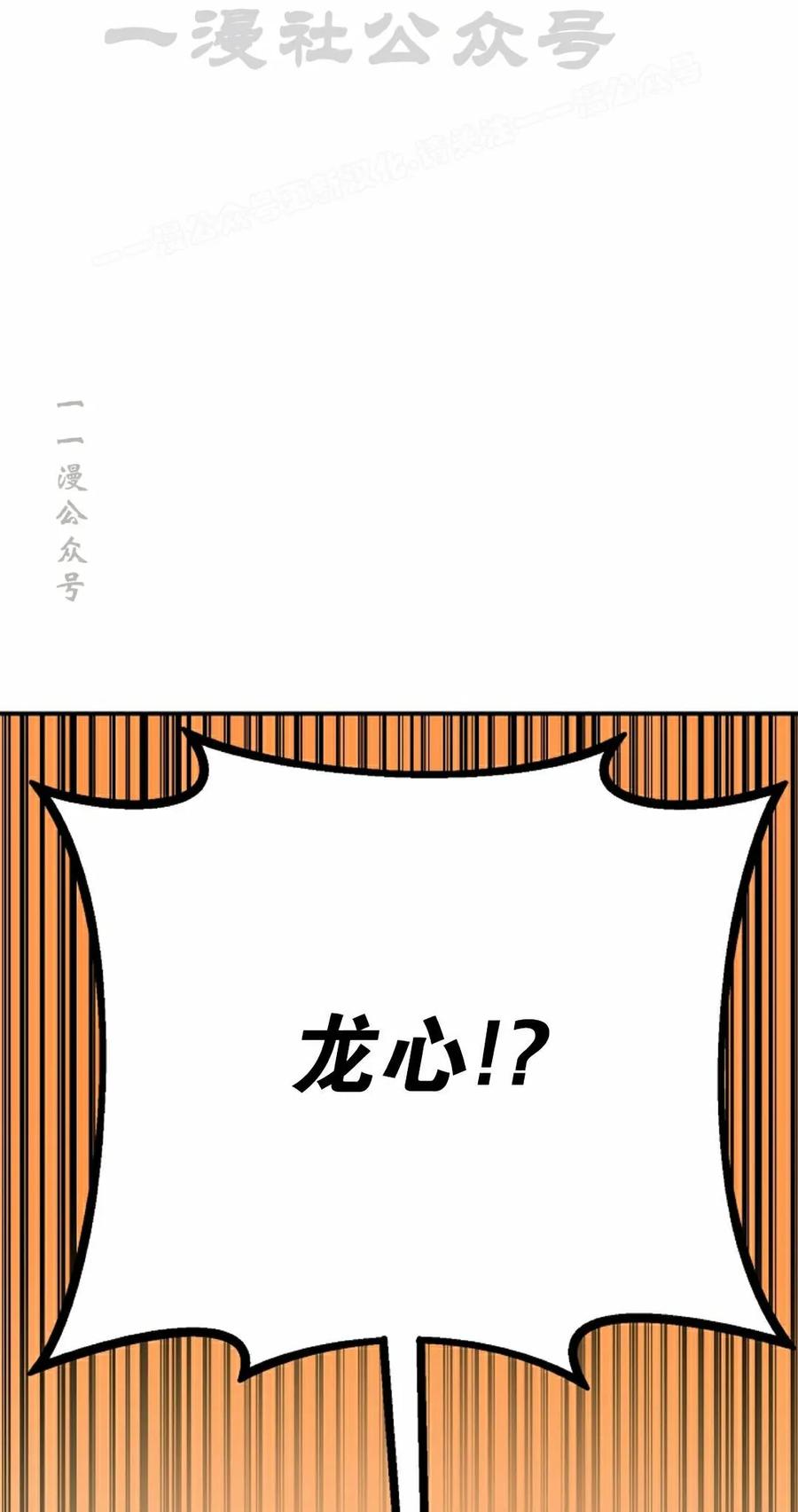 《独一无二的回归》第97 第64页