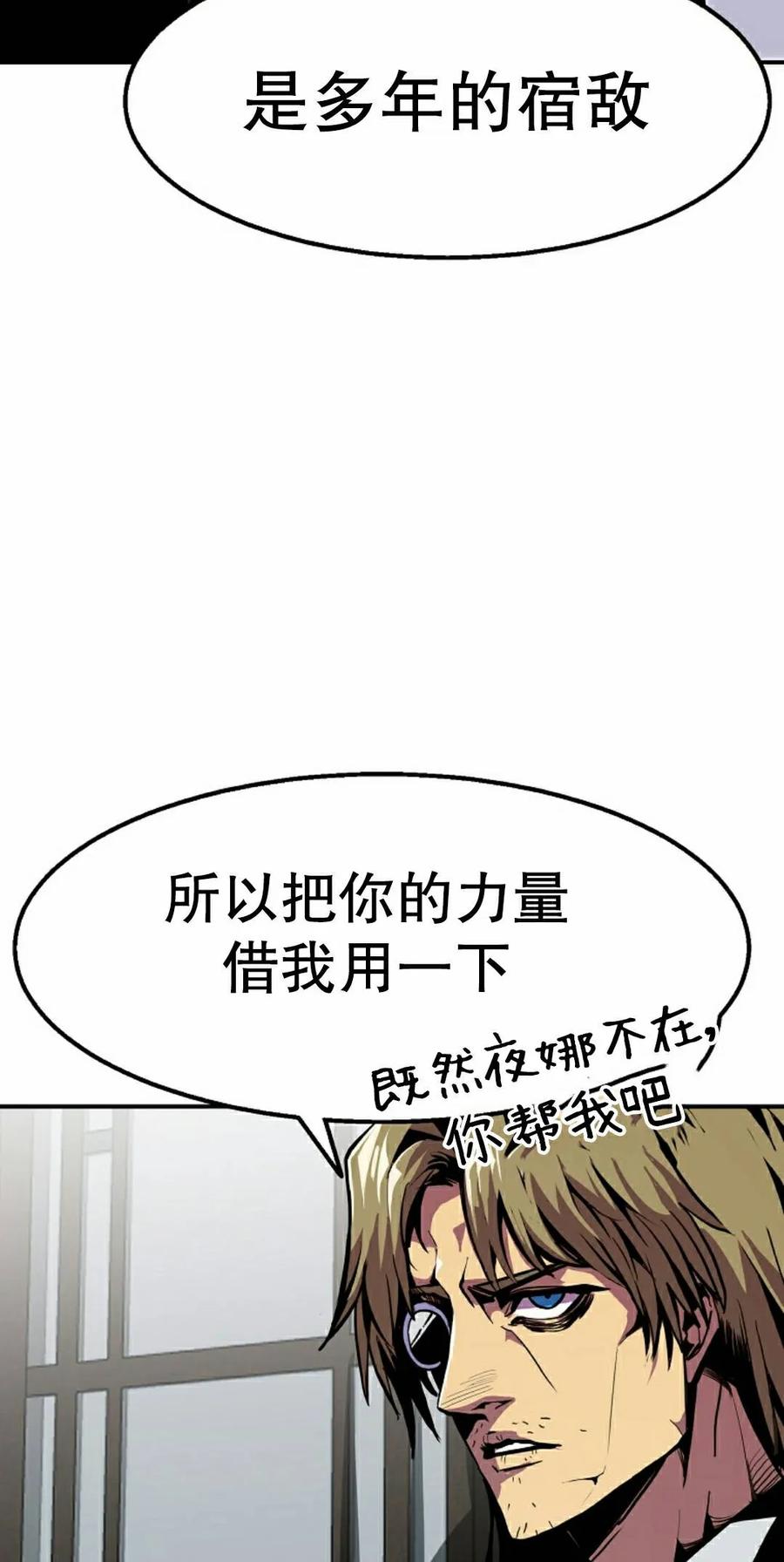《独一无二的回归》第97 第58页