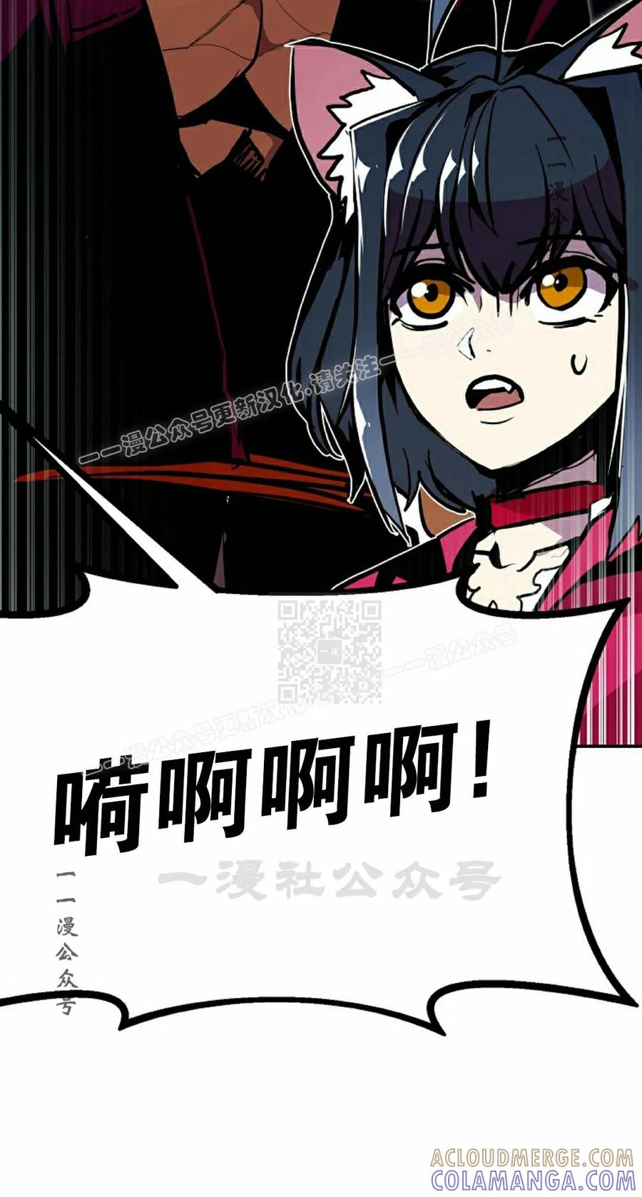 《独一无二的回归》第97 第77页