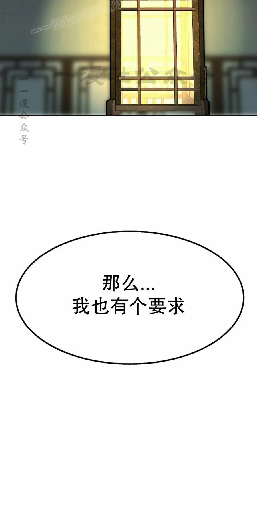 《独一无二的回归》第97 第60页