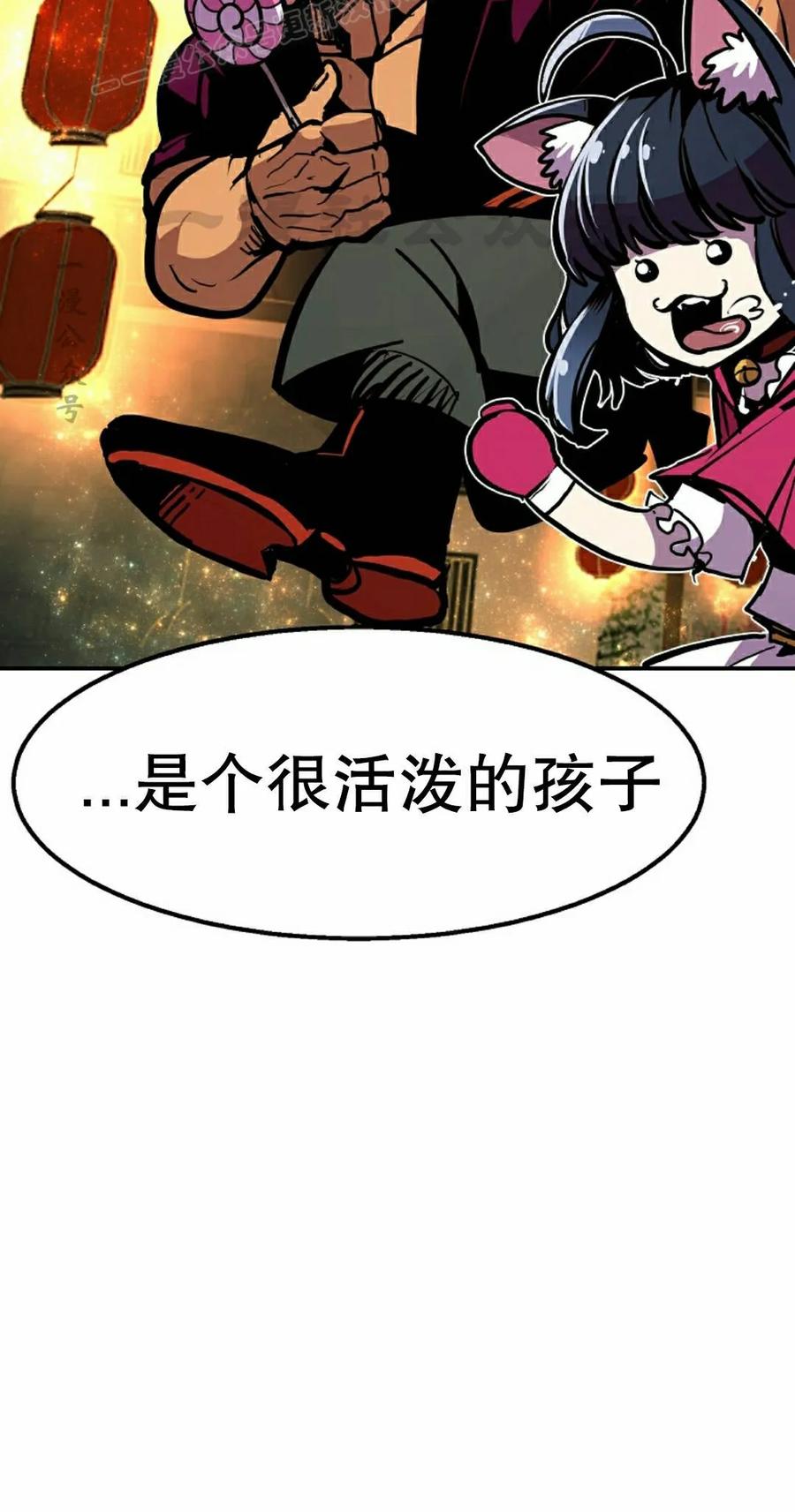 《独一无二的回归》第97 第30页