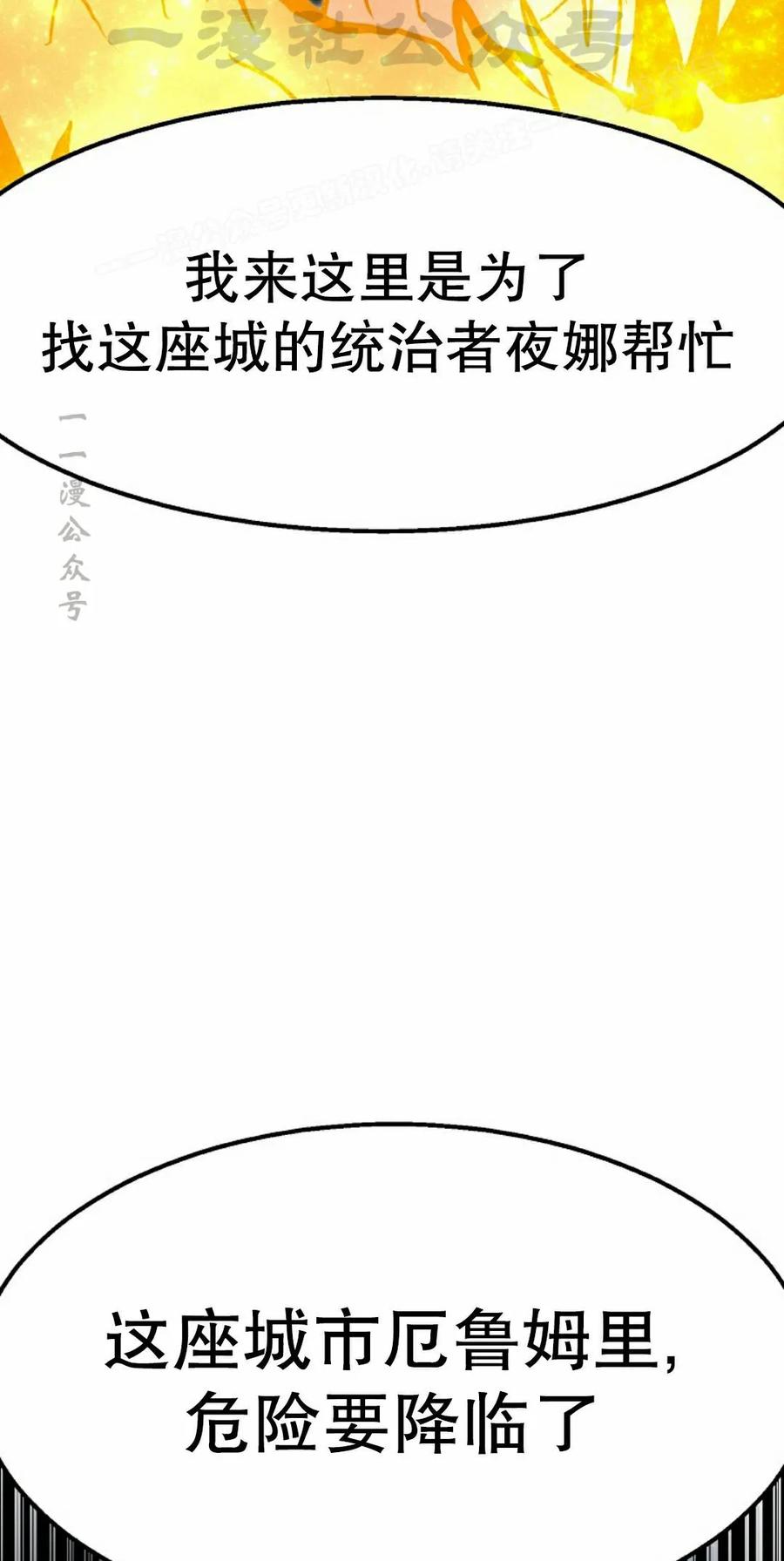 《独一无二的回归》第97 第54页