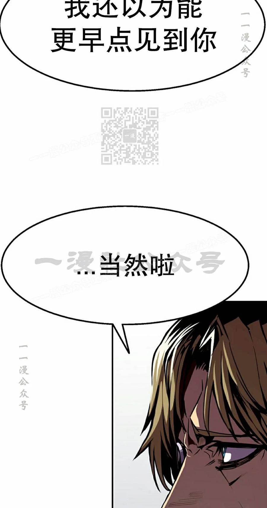 《独一无二的回归》第97 第26页