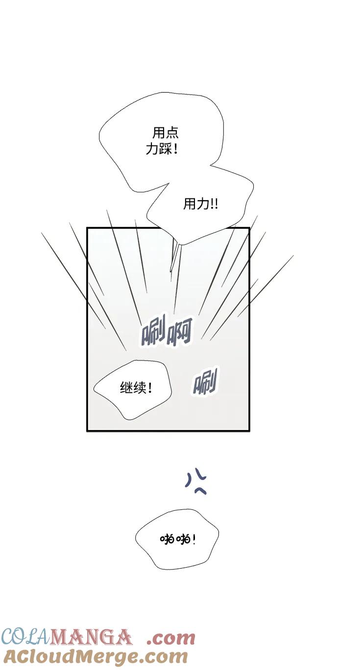 世纪末青苹果补习班 - 第97话 - 第16张图