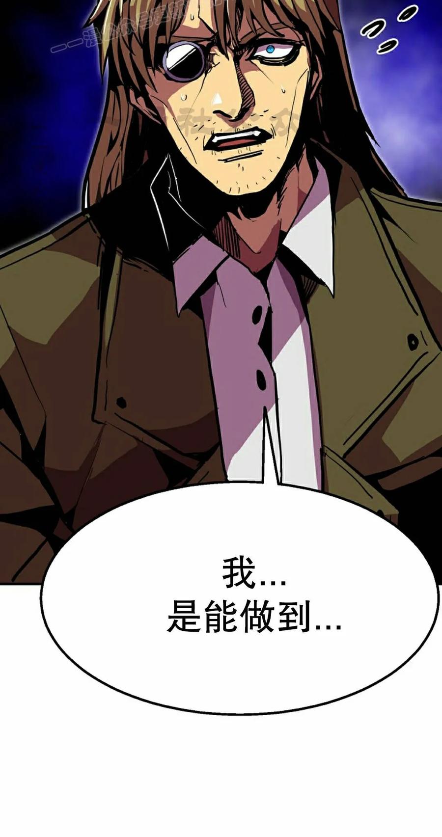 《独一无二的回归》第97 第70页