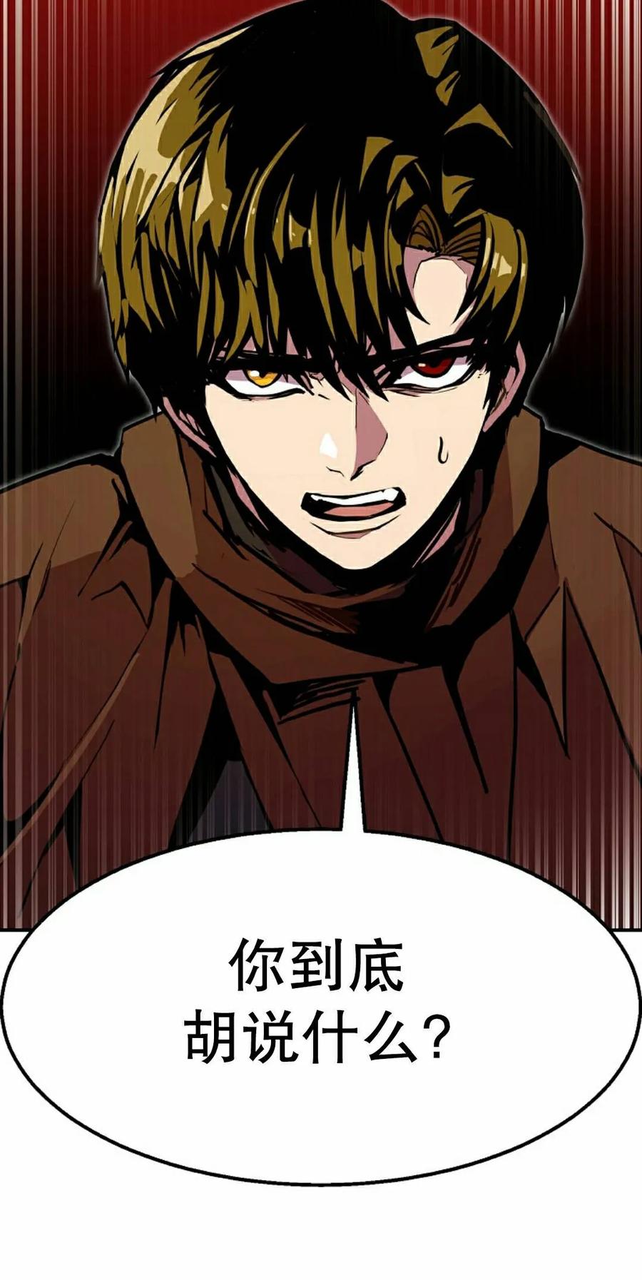 《独一无二的回归》第97 第38页