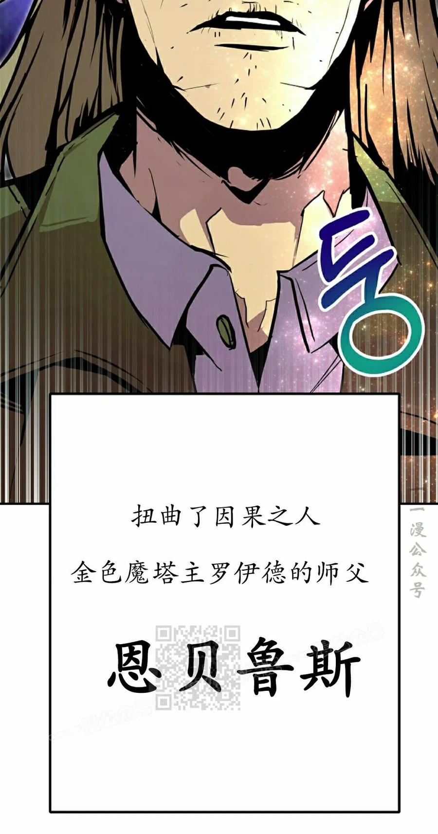 《独一无二的回归》第97 第23页