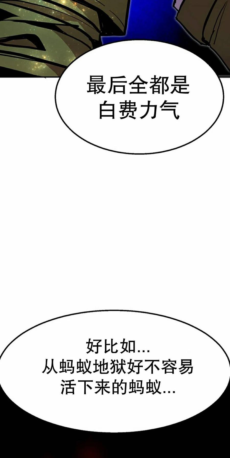 《独一无二的回归》第97 第35页