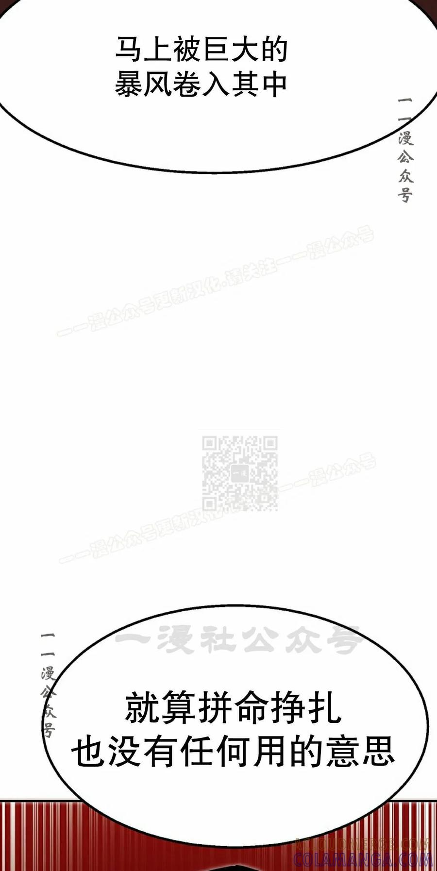 《独一无二的回归》第97 第37页
