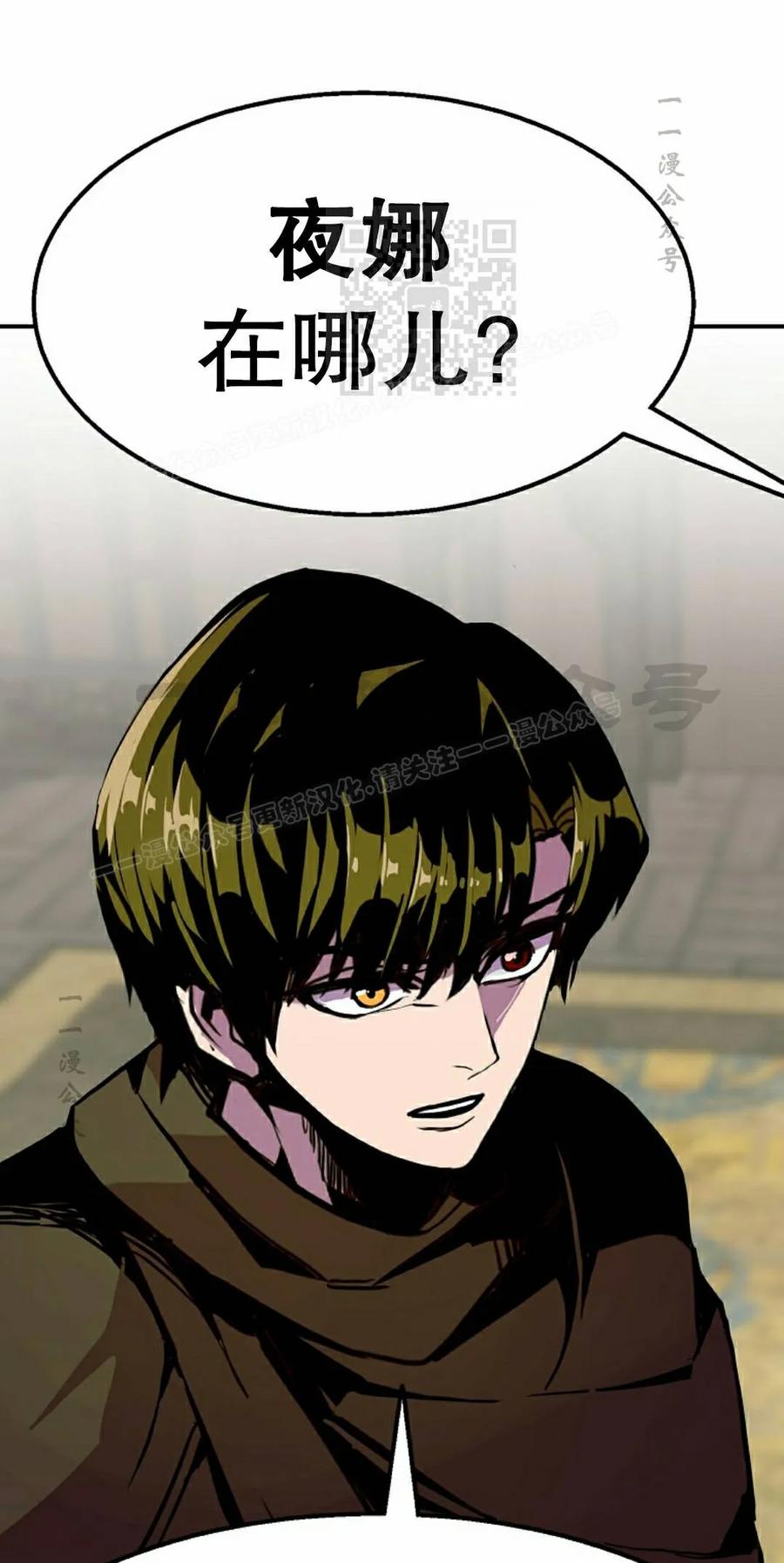 《独一无二的回归》第97 第31页