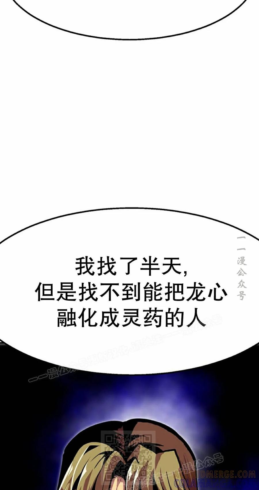 《独一无二的回归》第97 第69页