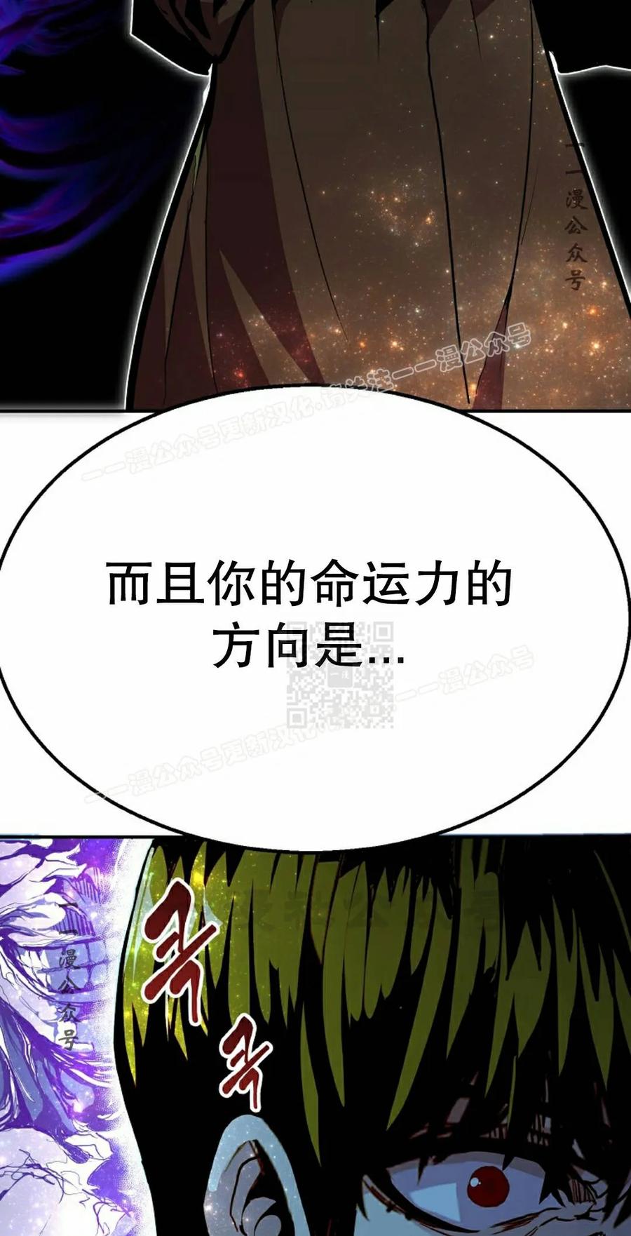 《独一无二的回归》第97 第47页