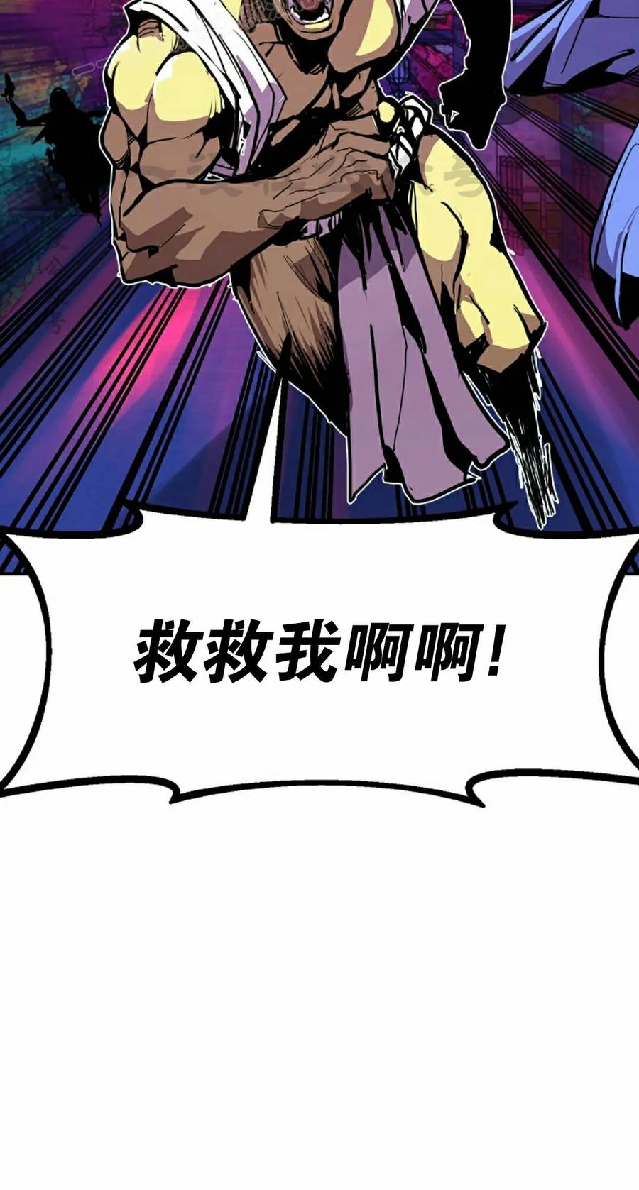 《独一无二的回归》第97 第80页