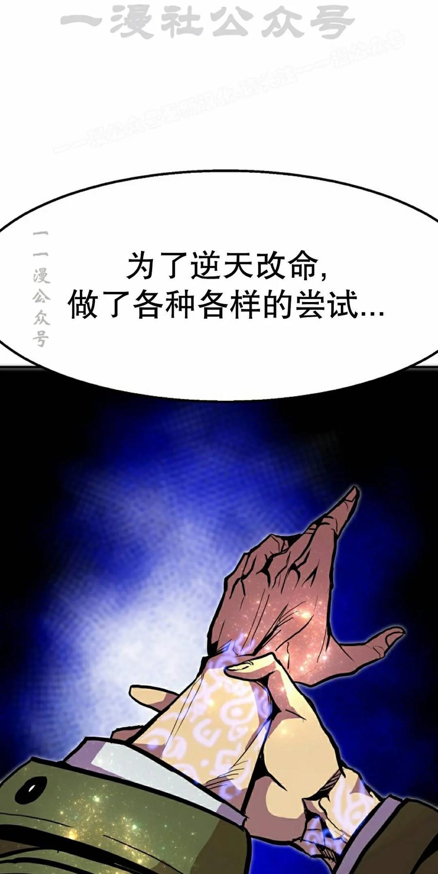 《独一无二的回归》第97 第34页