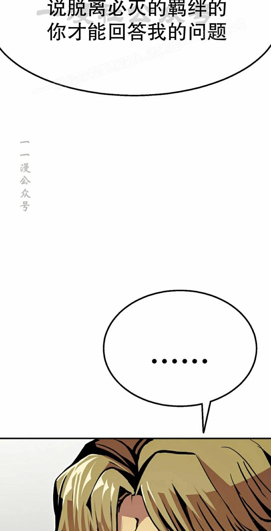 《独一无二的回归》第97 第44页