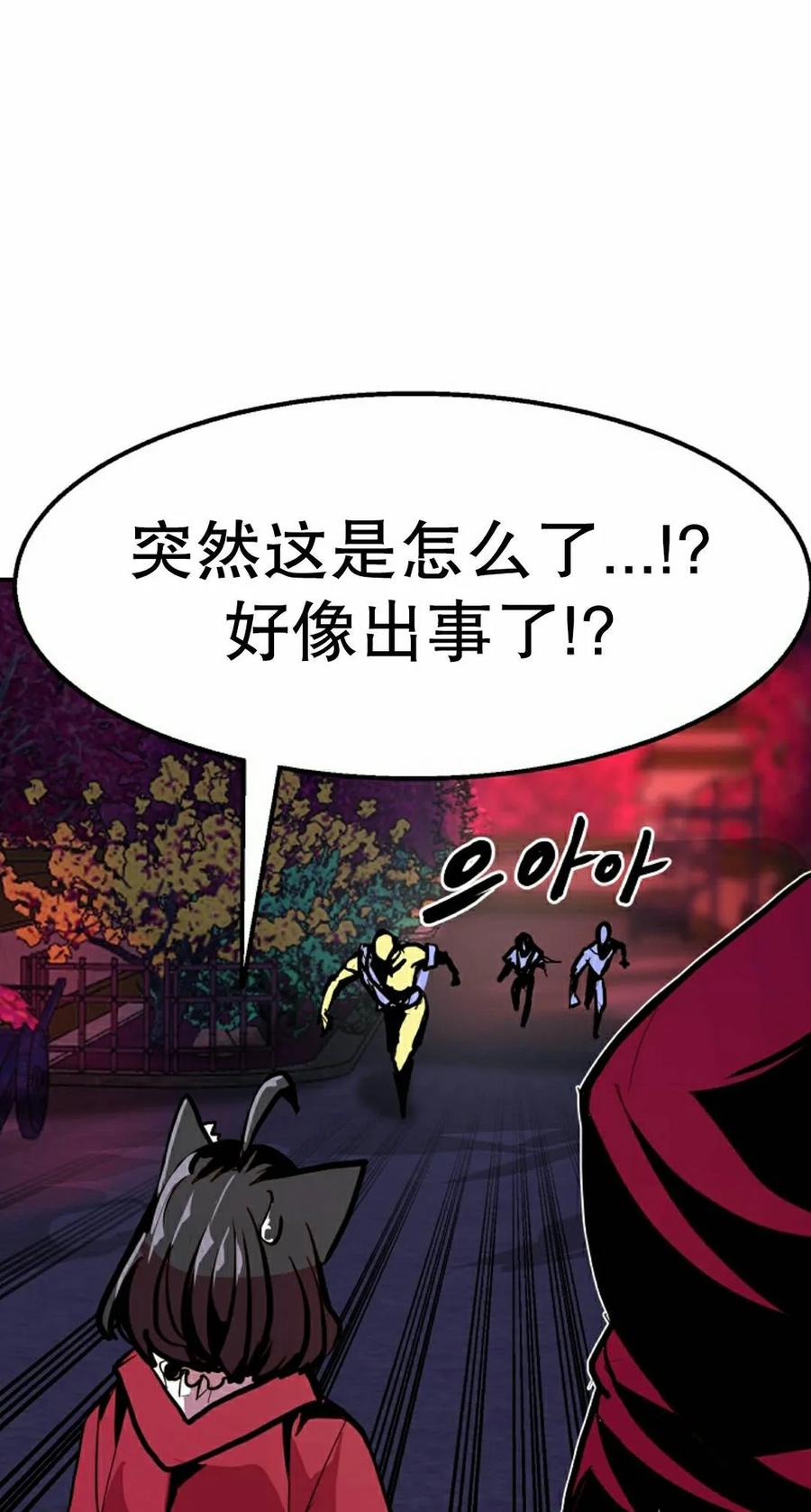 《独一无二的回归》第97 第78页